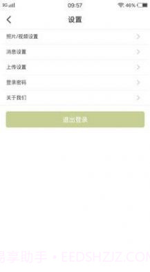 物联保维保截图3