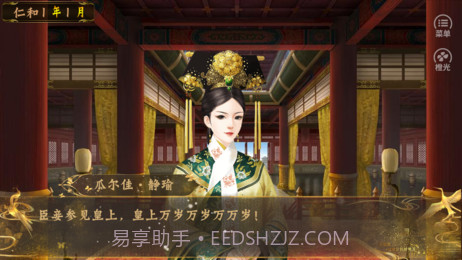 皇帝之大清后宫截图2 皇帝之大清后宫截图2