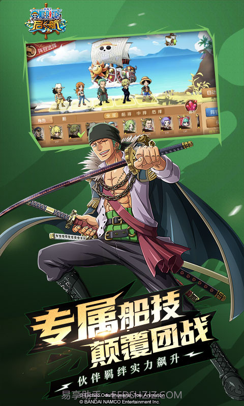 航海王和之国截图4 航海王和之国截图4