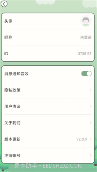 全民答题秀截图2