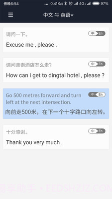 小豹AI翻译棒ios版截图4 小豹AI翻译棒ios版截图4