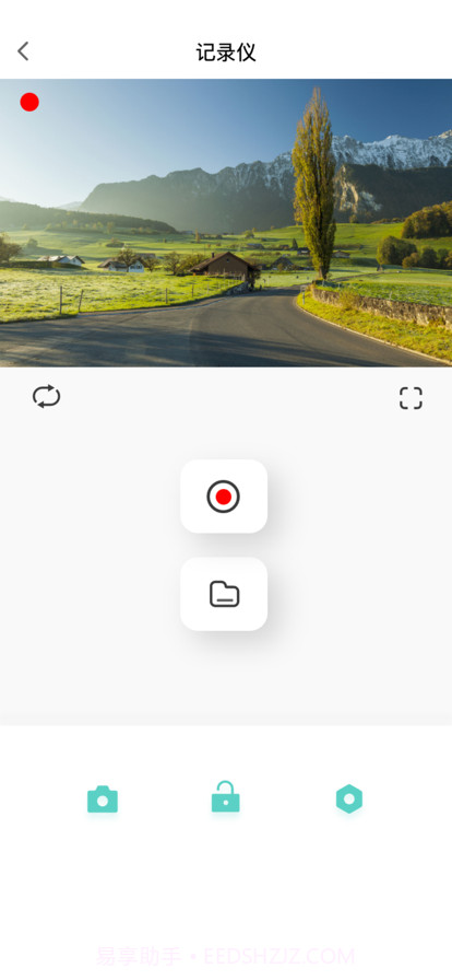 乐橙智行截图2 乐橙智行截图2