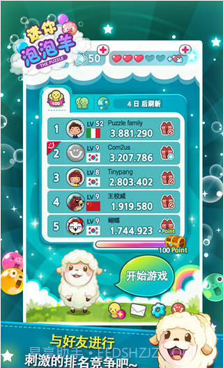 迷你泡泡羊截图4