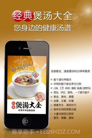 煲汤大全截图4 煲汤大全截图4