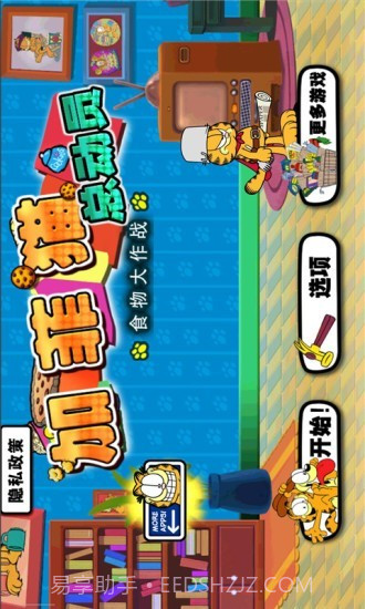 加菲猫宠物医院截图1