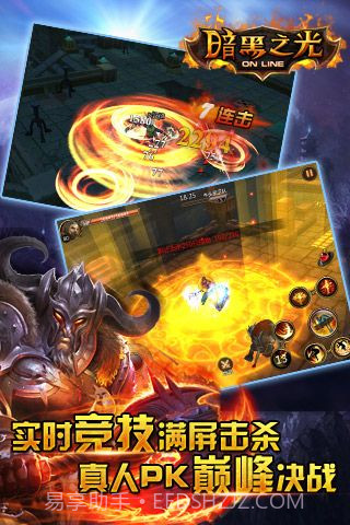 暗黑之光截图3 暗黑之光截图3