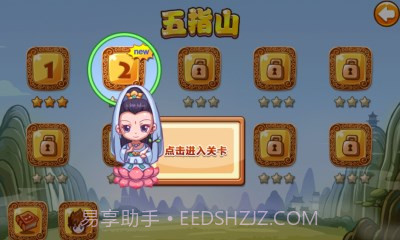 降魔西游手机版截图3