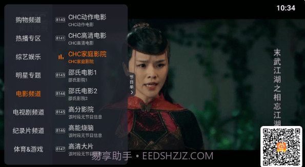 火星直播截图2 火星直播截图2