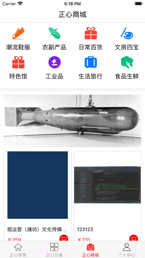 正心学苑截图3