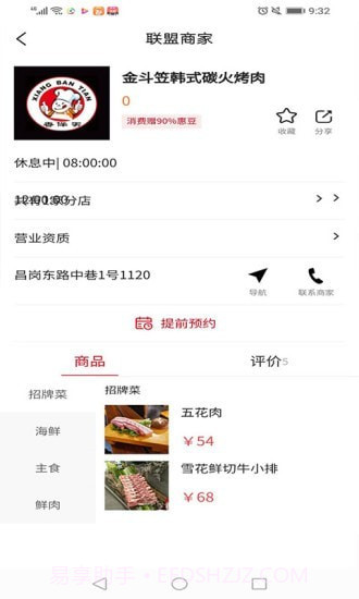 有免惠截图3 有免惠截图3