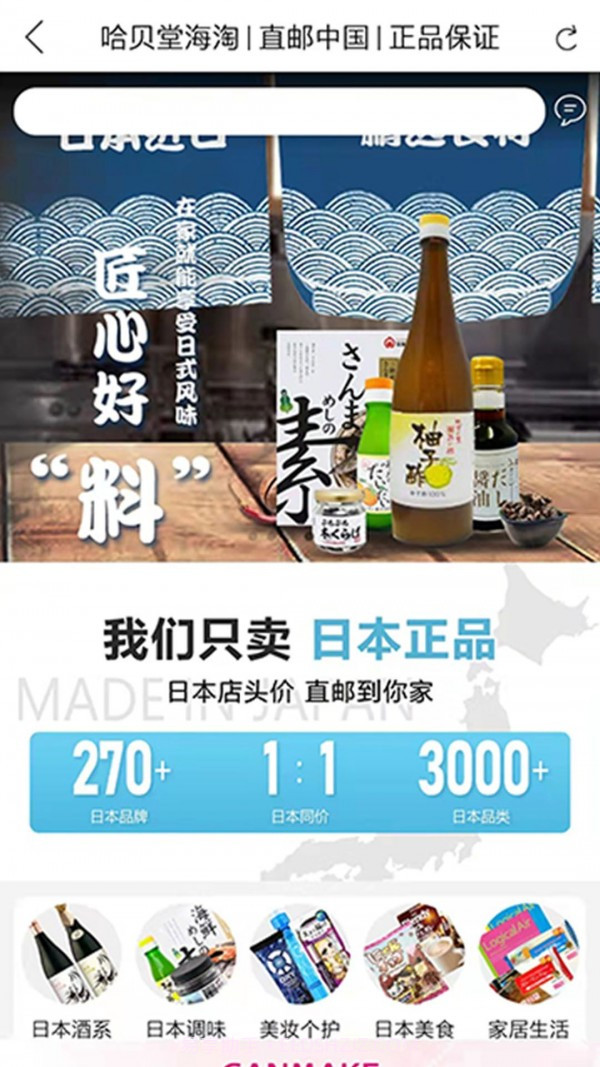 哈贝堂购物截图1