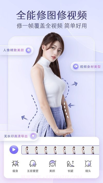 prettyup视频p图截图1