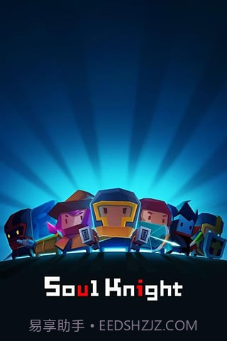 元气骑士九游版截图1 元气骑士九游版截图1