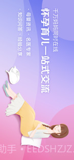 妈妈社区截图1 妈妈社区截图1