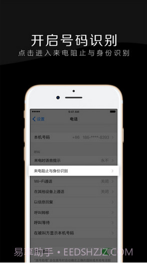 电话邦截图4 电话邦截图4