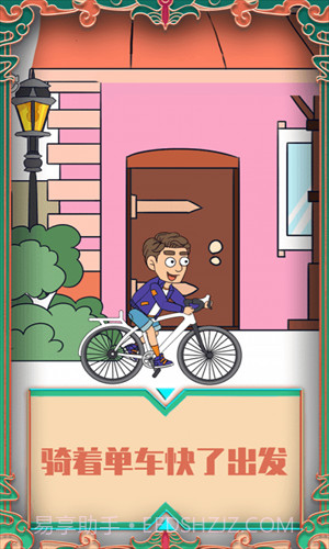 帮她相亲2截图2