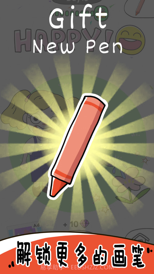 画走不开心截图5 画走不开心截图5