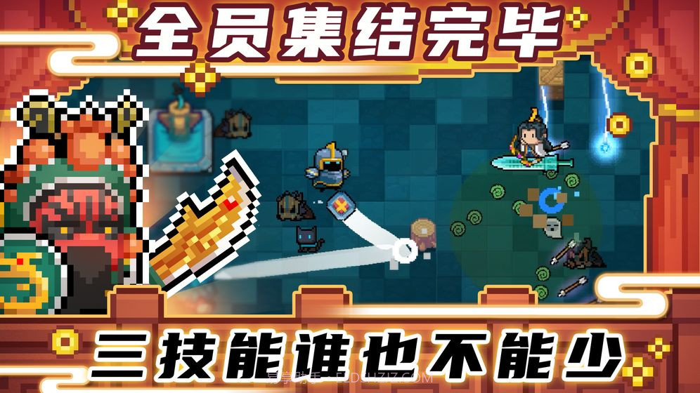元气骑士pjb3.0.1全无限最新版2021截图1