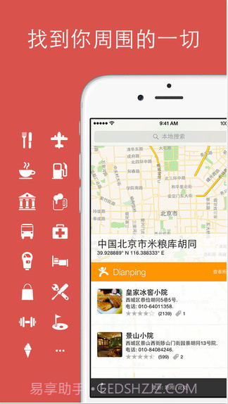 随身搜索引擎截图1