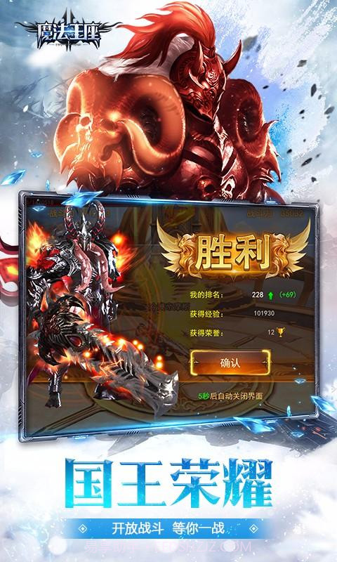 魔法王座截图4 魔法王座截图4