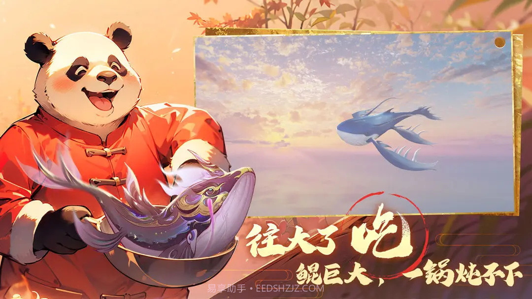 转生到山海蛮荒开始吞噬进化截图2