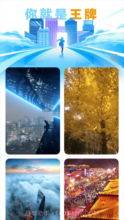 和气王牌充电截图3 和气王牌充电截图3