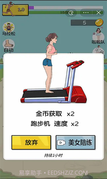 太阳你别跑截图3 太阳你别跑截图3