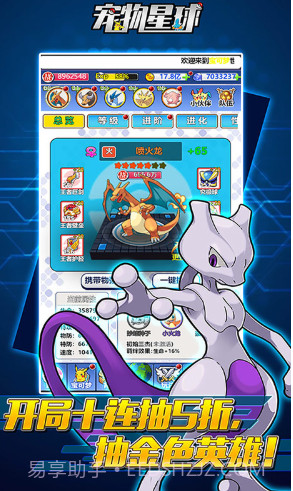 宠物星球送钻石58888版-宠物星球豪华福利版 V4.3 手机版截图1 宠物星球送钻石58888版-宠物星球豪华福利版 V4.3 手机版截图1