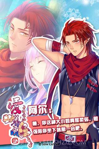 爱养成2豪华版截图2