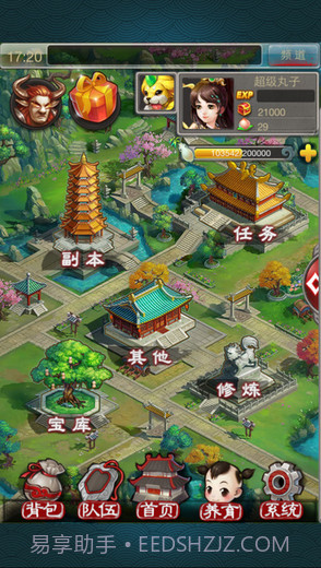 新大话西游2口袋版截图1