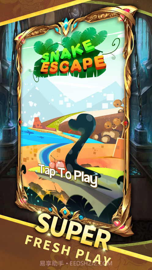 蛇逃脱截图1