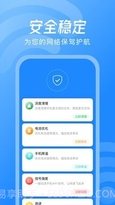 WiFi钥匙神器截图3