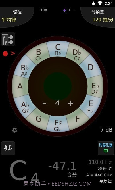 TE调音大师截图3
