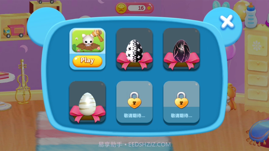 叮当宠物乐园截图5