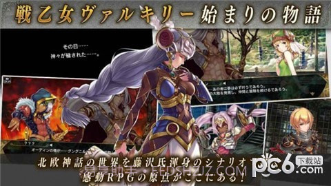 北欧女神起源手游截图3 北欧女神起源手游截图3