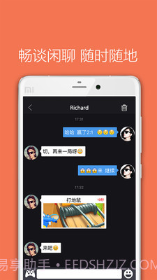 同桌游戏截图4 同桌游戏截图4