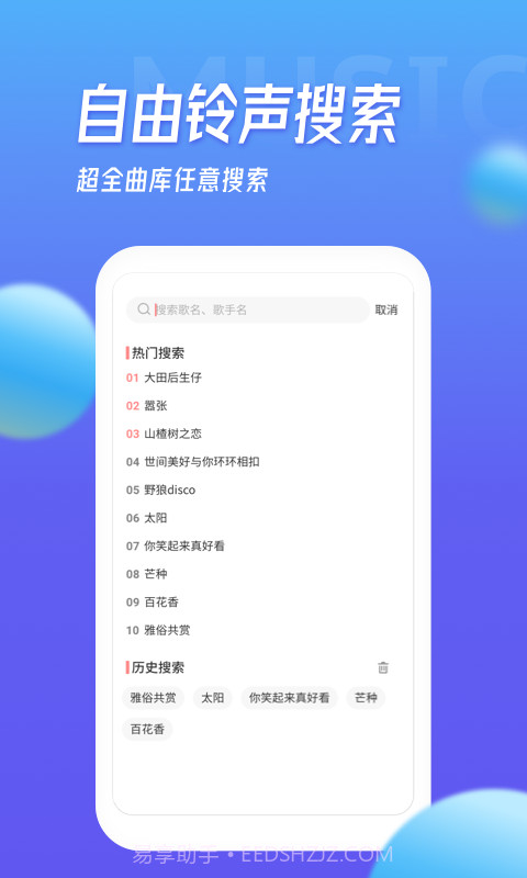 多宝铃声截图4 多宝铃声截图4