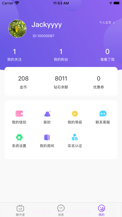 悦耳语音截图3 悦耳语音截图3
