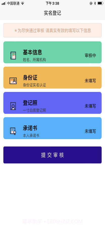 武房易截图3 武房易截图3