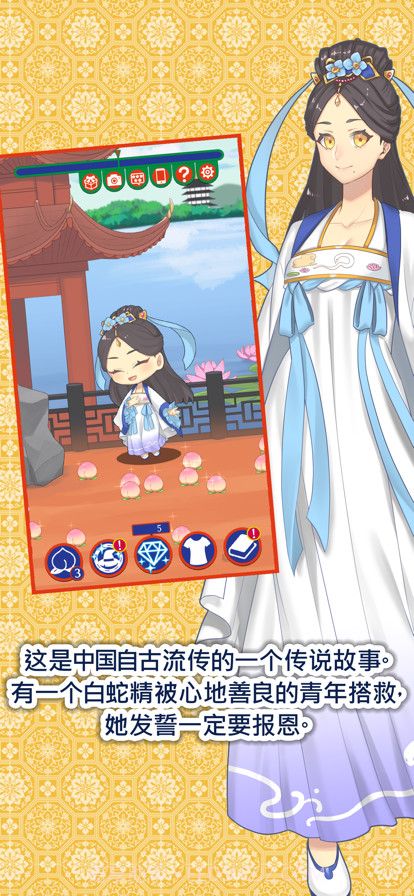 白蛇传截图14 白蛇传截图14