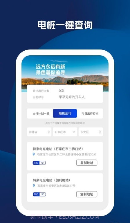 廖廖星截图1 廖廖星截图1