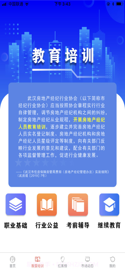 武房易截图9 武房易截图9