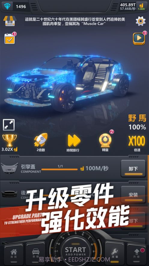 超跑俱乐部漂移截图5