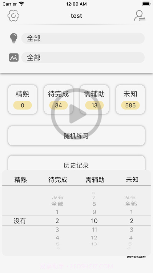 卡片学认知-ASD基础认知词汇截图7