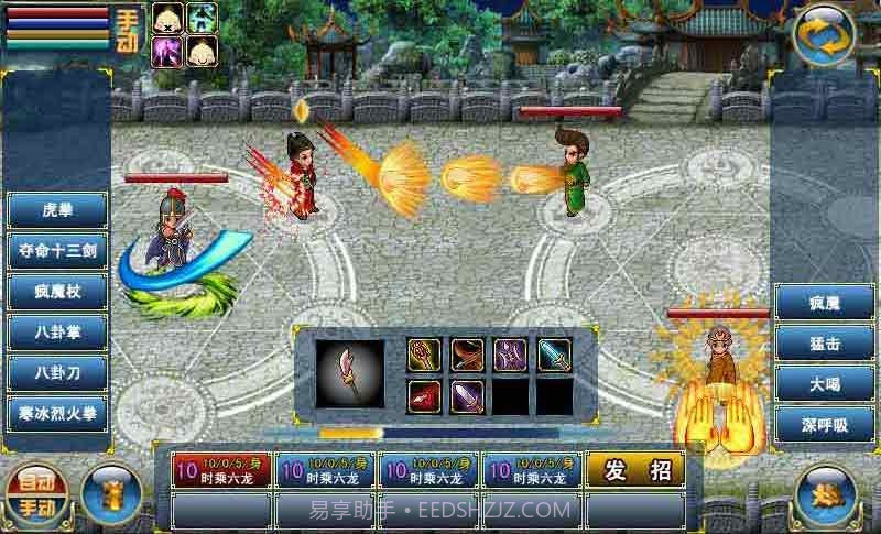 问剑江湖标准版截图1