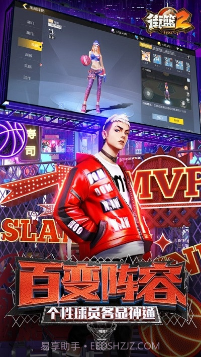 街篮2截图1 街篮2截图1