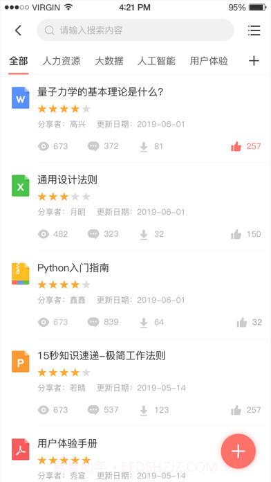 用到云学习截图2