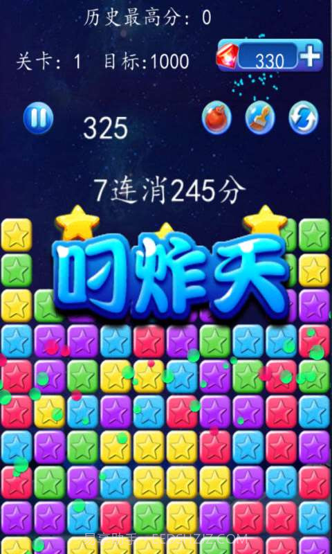 消灭星星star截图4 消灭星星star截图4