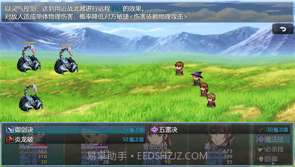 在异世界打怪的修仙者截图1