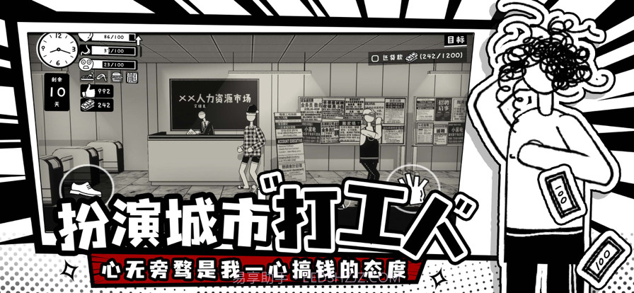 荣誉打工人截图4